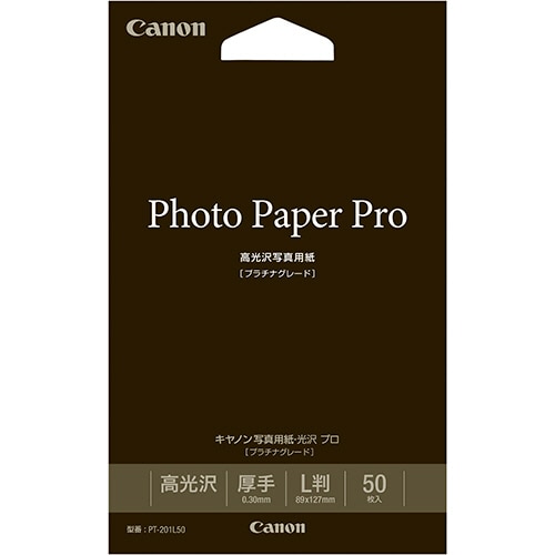 キヤノン 写真用紙・光沢 プロ [プラチナグレード] 印画紙タイプ PT-201L50 L判 8666B001 1冊(50枚)