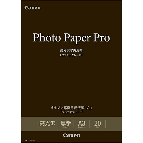 キヤノン 写真用紙・光沢 プロ [プラチナグレード] 印画紙タイプ PT-201A320 A3 8666B005 1冊(20枚)
