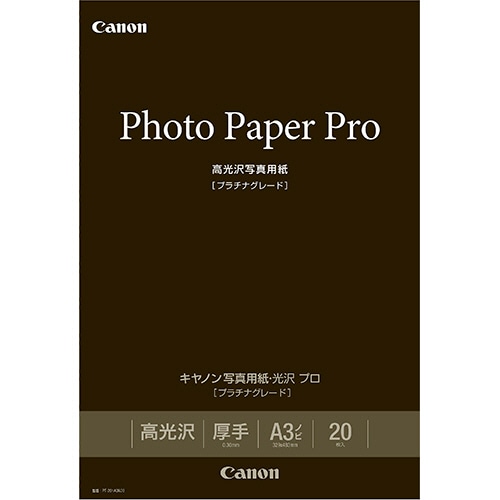 キヤノン 写真用紙・光沢 プロ [プラチナグレード] 印画紙タイプ PT-201A3N20 A3ノビ 8666B006 1冊(20枚)
