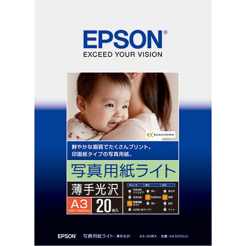 エプソン 写真用紙ライト<薄手光沢> A3 KA320SLU 1冊(20枚)