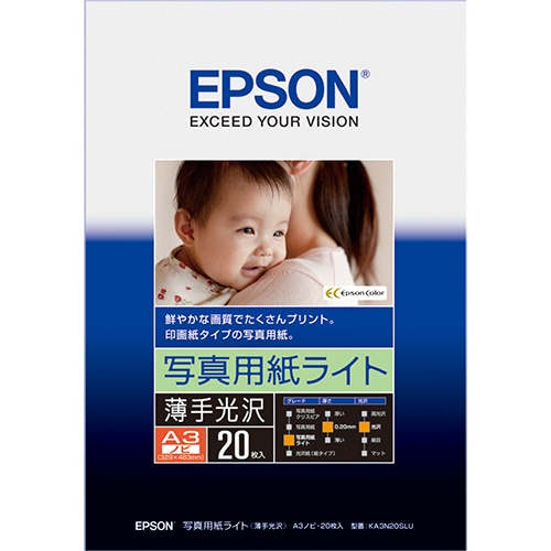 エプソン 写真用紙ライト<薄手光沢> A3ノビ KA3N20SLU 1冊(20枚)