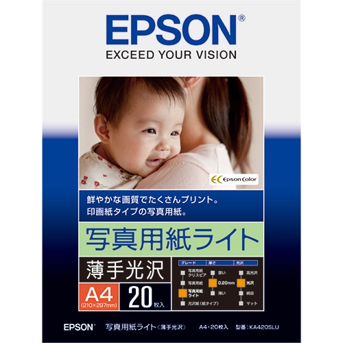 エプソン 写真用紙ライト<薄手光沢> A4 KA420SLU 1冊(20枚)