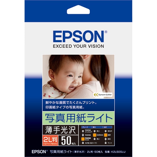 エプソン 写真用紙ライト<薄手光沢> 2L判 K2L50SLU 1冊(50枚)