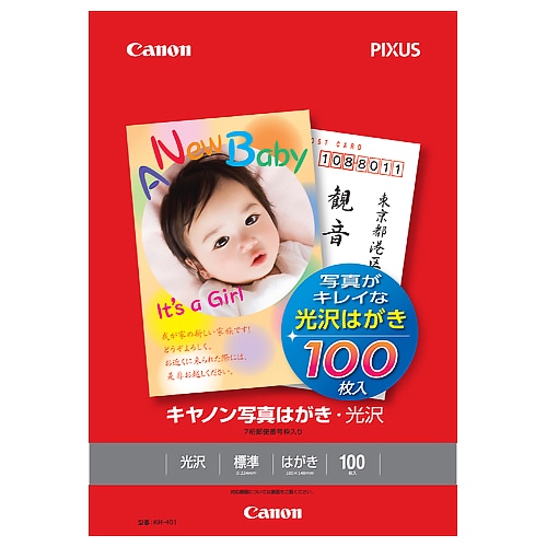 キヤノン 写真はがき・光沢 KH-401 8841B001 1冊(100枚)