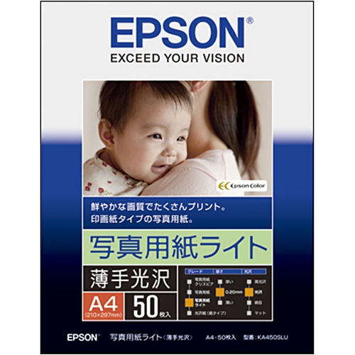エプソン 写真用紙ライト<薄手光沢> A4 KA450SLU 1冊(50枚)