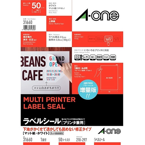 エーワン ラベルシール[プリンタ兼用] 下地がかくせて透かしても読めない修正タイプ マット紙・ホワイト A4 ノーカット 31660 1冊(50シート)