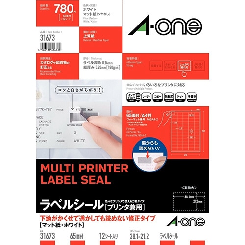 エーワン ラベルシール[プリンタ兼用] 下地がかくせて透かしても読めない修正タイプ マット紙ホワイト A4 65面 21.2×38.1mm 四辺余白付 3167