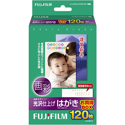 富士フイルム 画彩 光沢仕上げ はがき C2120N 1冊(120枚)