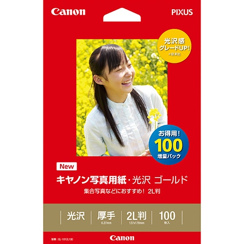 キヤノン 写真用紙・光沢 ゴールド 印画紙タイプ GL-1012L100 2L判 2310B034 1冊(100枚)