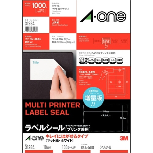エーワン ラベルシール[プリンタ兼用] キレイにはがせるタイプ マット紙・ホワイト A4 10面 86.4×50.8mm 四辺余白付 31284 1冊(100シ