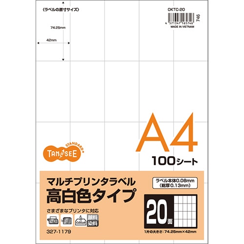TANOSEE 各種プリンタ対応ラベル(旧:マルチプリンタラベル) 高白色タイプ A4 20面 74.25×42mm 1冊(100シート)