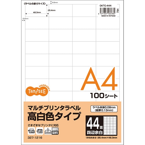 TANOSEE 各種プリンタ対応ラベル(旧:マルチプリンタラベル) 高白色タイプ A4 44面 48.3×25.4mm 四辺余白付 1冊(100シート)