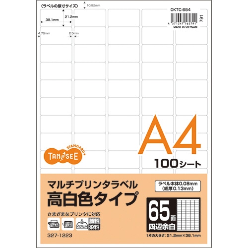 TANOSEE 各種プリンタ対応ラベル(旧:マルチプリンタラベル) 高白色タイプ A4 65面 38.1×21.2mm 四辺余白付 角丸 1冊(100シート)
