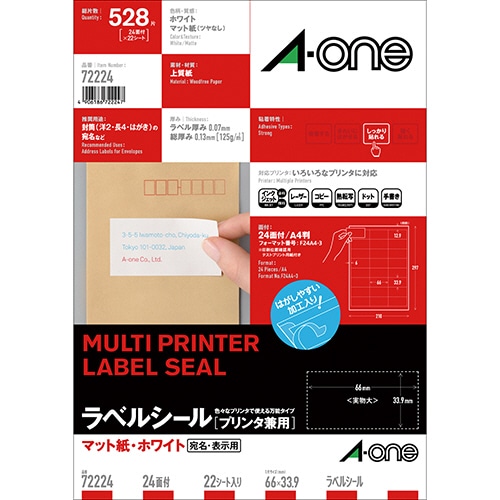 エーワン ラベルシール[プリンタ兼用] マット紙・ホワイト A4 24面 66×33.9mm 四辺余白付 72224 1冊(22シート)
