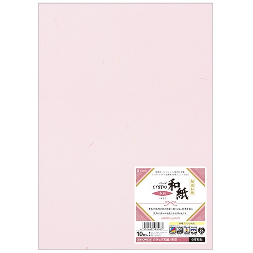 ヒサゴ クラッポ和紙 多彩 A4 うすもも QW03S 1冊(10枚)