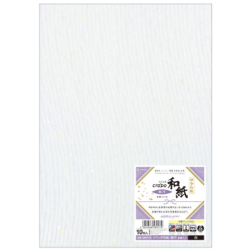 ヒサゴ クラッポ和紙 銀河 A4 金銀入 白 QW21S 1冊(10枚)