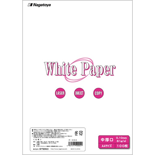 長門屋商店 ホワイトペーパー A4 中厚口 70kg ナ-002 1冊(100枚)