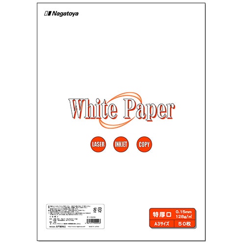 長門屋商店 ホワイトペーパー A3 特厚口 110kg ナ-024 1冊(50枚)