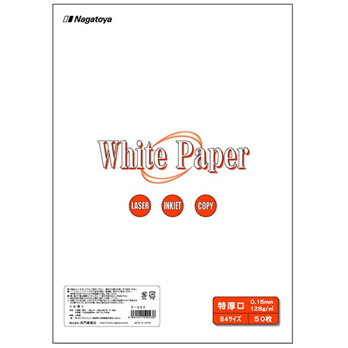 長門屋商店 ホワイトペーパー B4 特厚口 110kg ナ-023 1冊(50枚)
