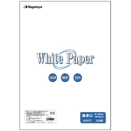 長門屋商店 ホワイトペーパー A3 最厚口 135kg ナ-044 1冊(25枚)