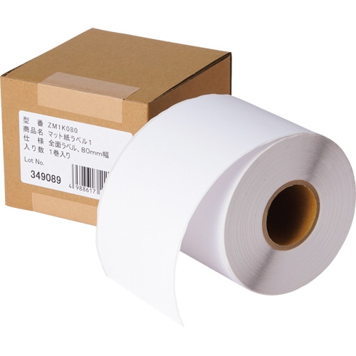 エプソン マット紙ラベル1 全面ラベル ラベルサイズ80mm幅 約43m ZM1K080 1巻