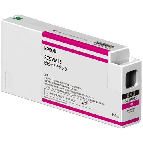 エプソン インクカートリッジ ビビッドマゼンタ 150ml SC9VM15 1個