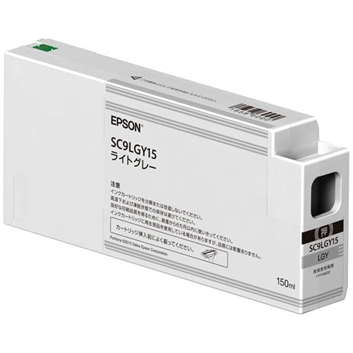 エプソン インクカートリッジ ライトグレー 150ml SC9LGY15 1個