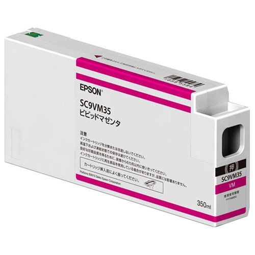 エプソン インクカートリッジ ビビッドマゼンタ 350ml SC9VM35 1個