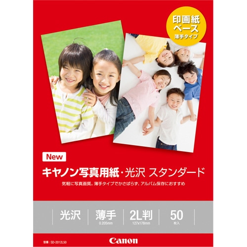 キヤノン 写真用紙・光沢 スタンダード SD-2012L50 2L判 0863C004 1冊(50枚)