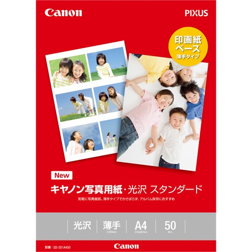 キヤノン 写真用紙・光沢 スタンダード SD-201A450 A4 0863C005 1冊(50枚)