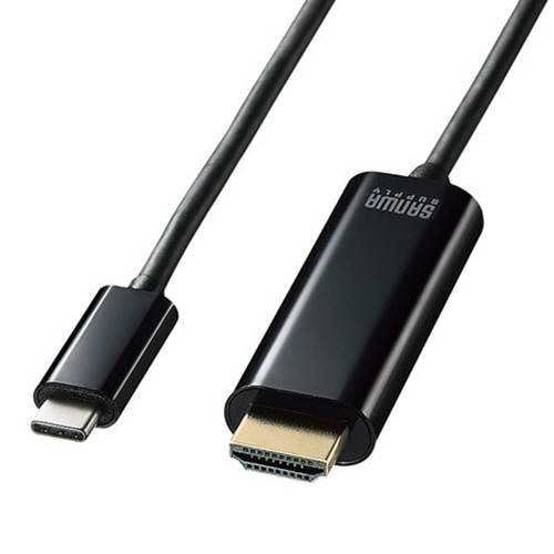 サンワサプライ TypeC-HDMI変換ケーブル HDR対応 2m KC-ALCHDRA20 1本