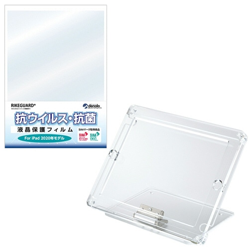 フジデノロ ハイクオリティiPadスタンド 10.2型モデル専用 クリア(透明) 抗ウイルス抗菌液晶保護フィルム付 FTS01CR-VF 1セット