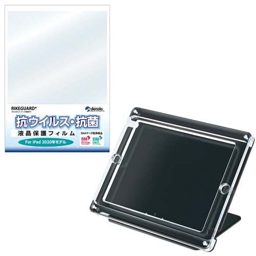フジデノロ ハイクオリティiPadスタンド 10.2型モデル専用 ブラック(透明+黒) 抗ウイルス抗菌液晶保護フィルム付 FTS01BK-VF 1セット