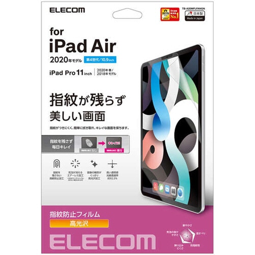 エレコム iPad Air10.9型(第5、4世代)/iPad Pro11型(第2、3世代)用保護フィルム 指紋防止/高光沢 TB-A20MFLFANGN 1枚