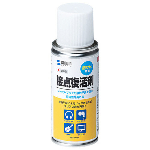 サンワサプライ　接点復活剤（スプレータイプ・防錆効果）　１００ｍＬ　ＣＤ－８９Ｎ　１本