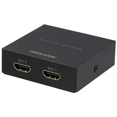 グリーンハウス HDMIスプリッター USB給電 (出力2ポート) GH-HSPG2-BK 1個