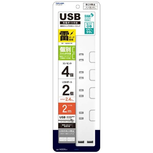 トップランド USB付き個別スイッチタップ 4個口+2ポート ホワイト 2m STPC200-WT 1個