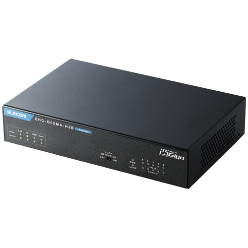 エレコム 2.5Gマルチギガ対応5ポートスイッチ(金属筐体/ACアダプター) ブラック RoHS指令準拠(10物質) EHC-Q05MA-HJB 1台