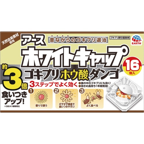 アース製薬 ホワイトキャップ ゴキブリホウ酸ダンゴ 1パック(16個)