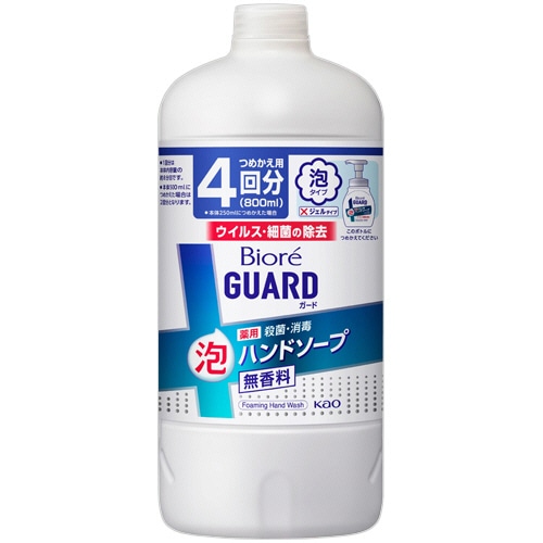 花王 ビオレガード 薬用泡ハンドソープ 無香料 つめかえ 800mL 1個