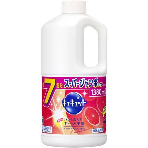 花王 キュキュット ピンクグレープフルーツ つめかえ用 1380ml 1本