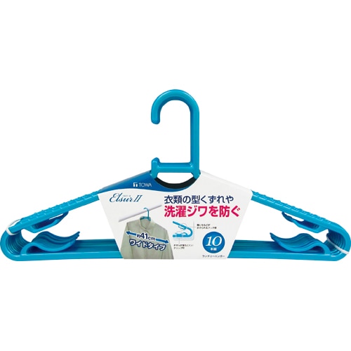 東和産業 エルスールII ランドリーハンガー 1パック(10本)