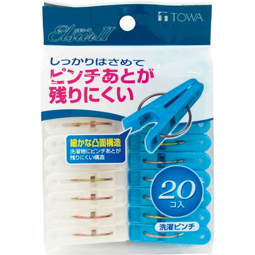 東和産業 エルスールII 洗濯ピンチ 1パック(20個)