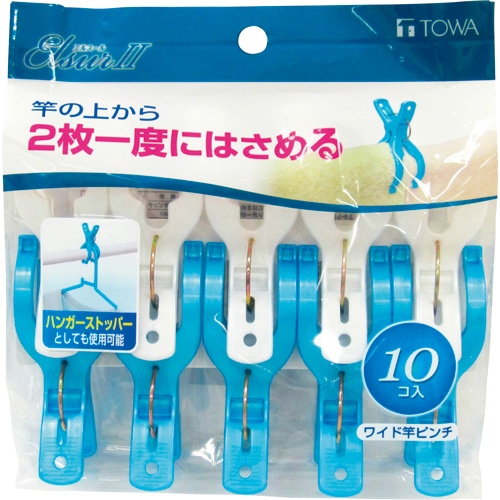 東和産業 エルスールII ワイド竿ピンチ 1パック(10個)