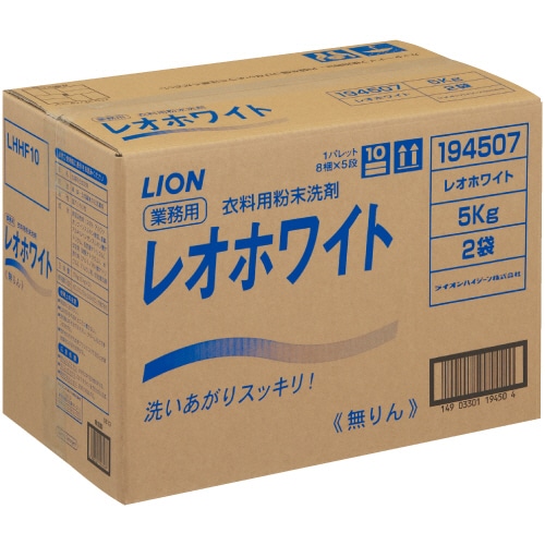 ライオン レオホワイト 10kg(5kg×2袋) 1箱