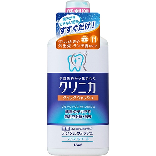 ライオン クリニカ クイックウォッシュ 450mL 1本