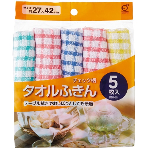 オカザキ タオルふきん チェック柄 1パック(5枚)