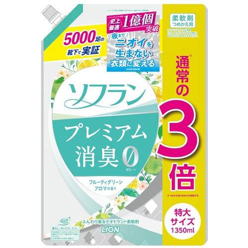 ライオン ソフラン プレミアム消臭 フルーティーグリーンアロマの香り つめかえ用 特大 1350ml 1パック