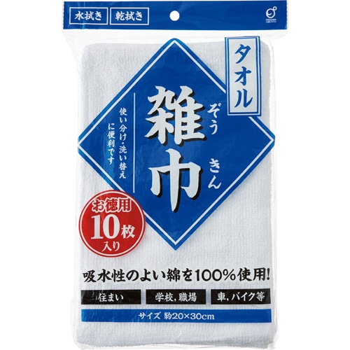 オカザキ タオル雑巾 お得用 1パック(10枚)