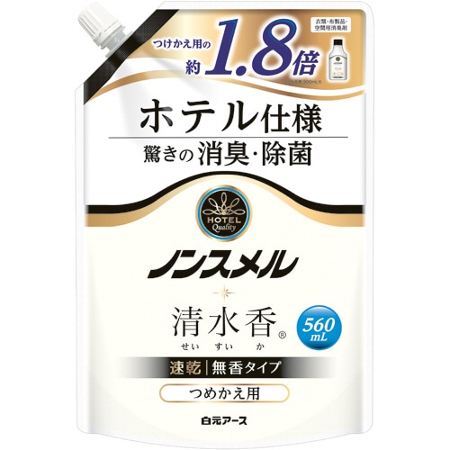 白元アース ノンスメル 清水香 無香 つめかえ用 560ml 1パック